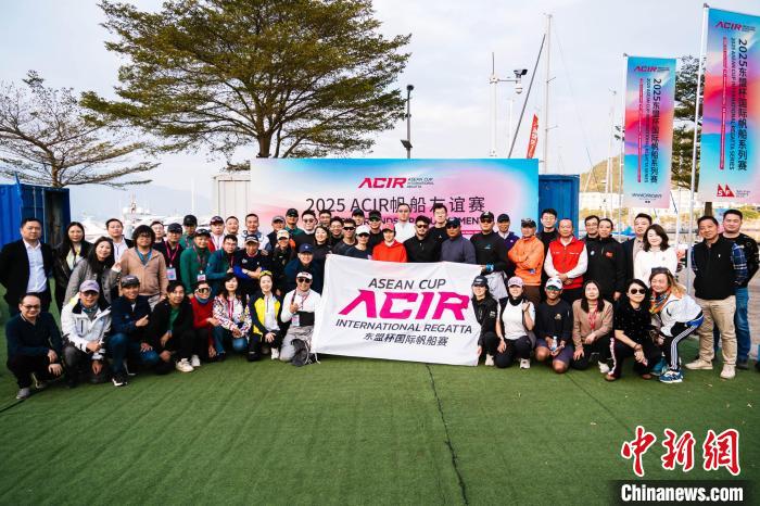 2025东盟杯国际帆船系列赛